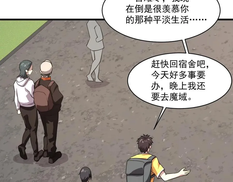 第145话 魔域十八层！死域再度出现？！57