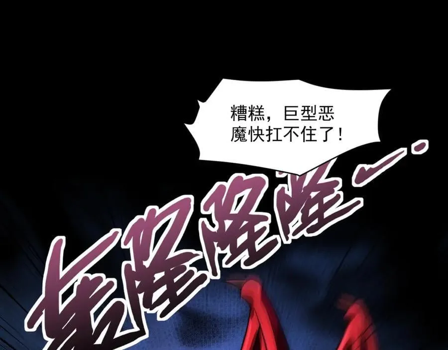 第148话 你的规则，由我来打破！90