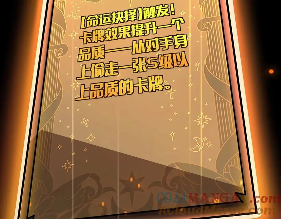 第148话 你的规则，由我来打破！100