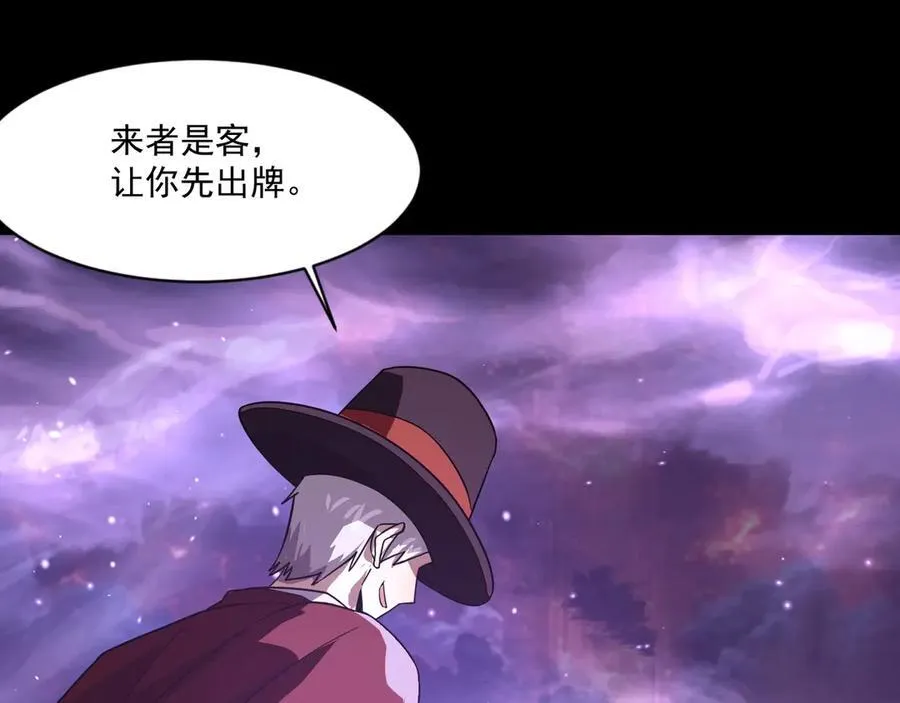 第146话 卡牌对决？！死域主人的游戏！122