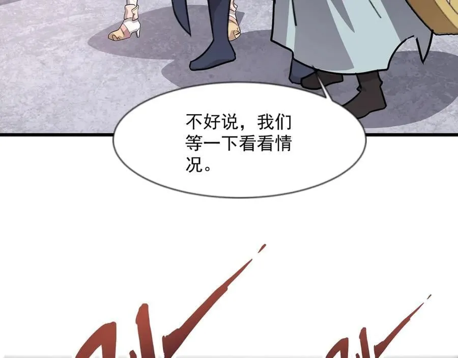 第145话 魔域十八层！死域再度出现？！65