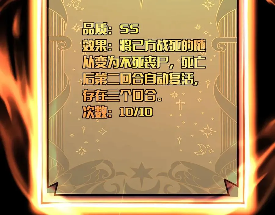 第148话 你的规则，由我来打破！78