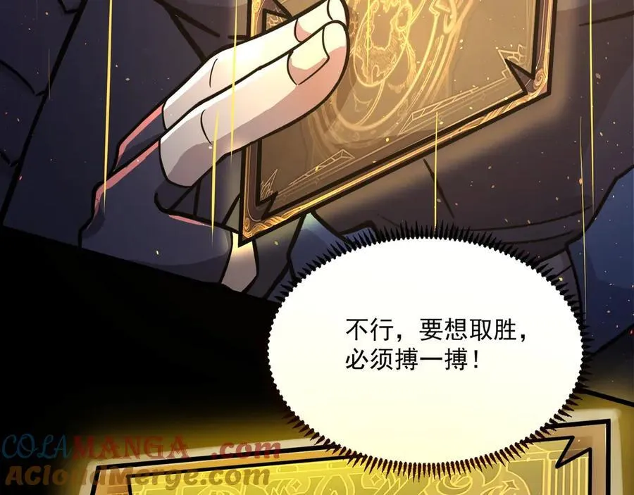 第148话 你的规则，由我来打破！64