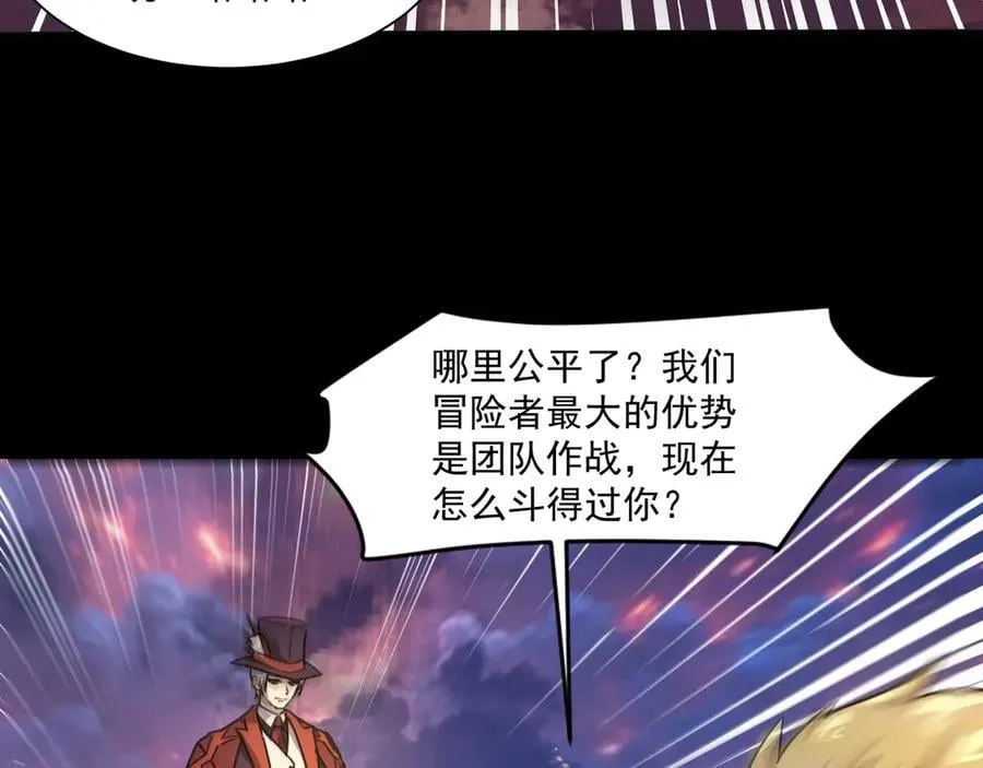 第146话 卡牌对决？！死域主人的游戏！83