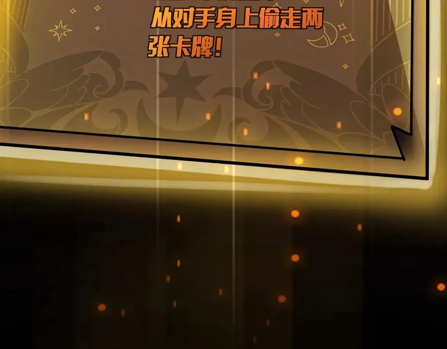 第148话 你的规则，由我来打破！66