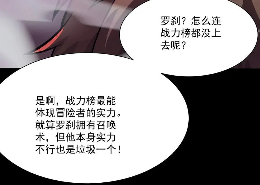 第147话 对决！我要打破你的世界！99