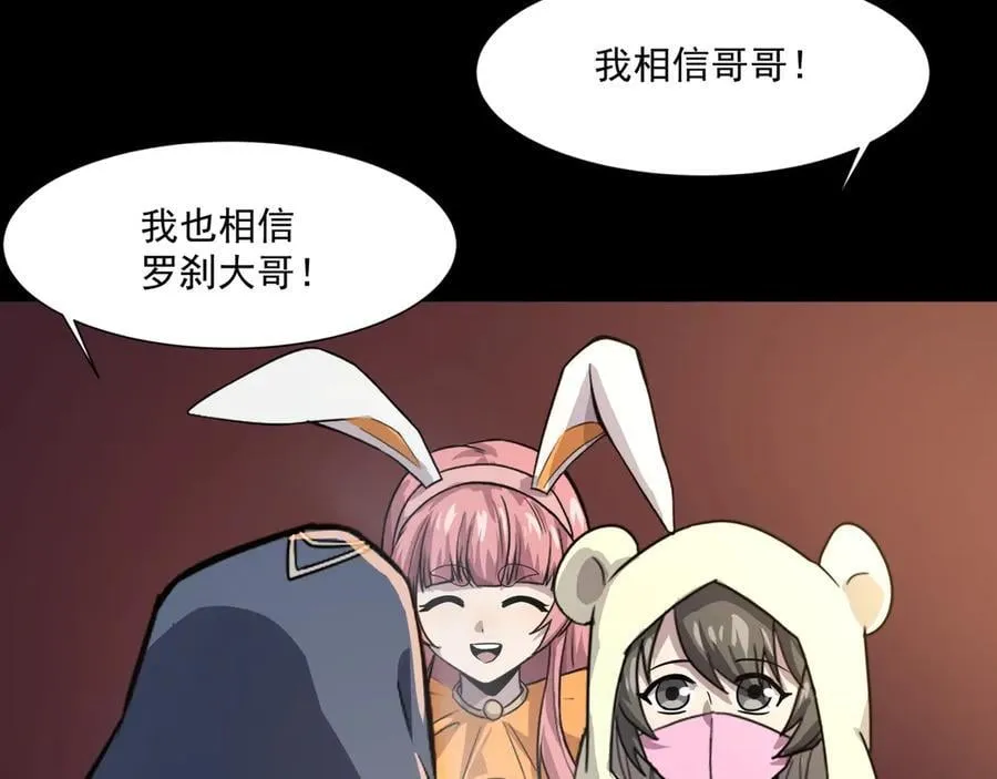 第146话 卡牌对决？！死域主人的游戏！99