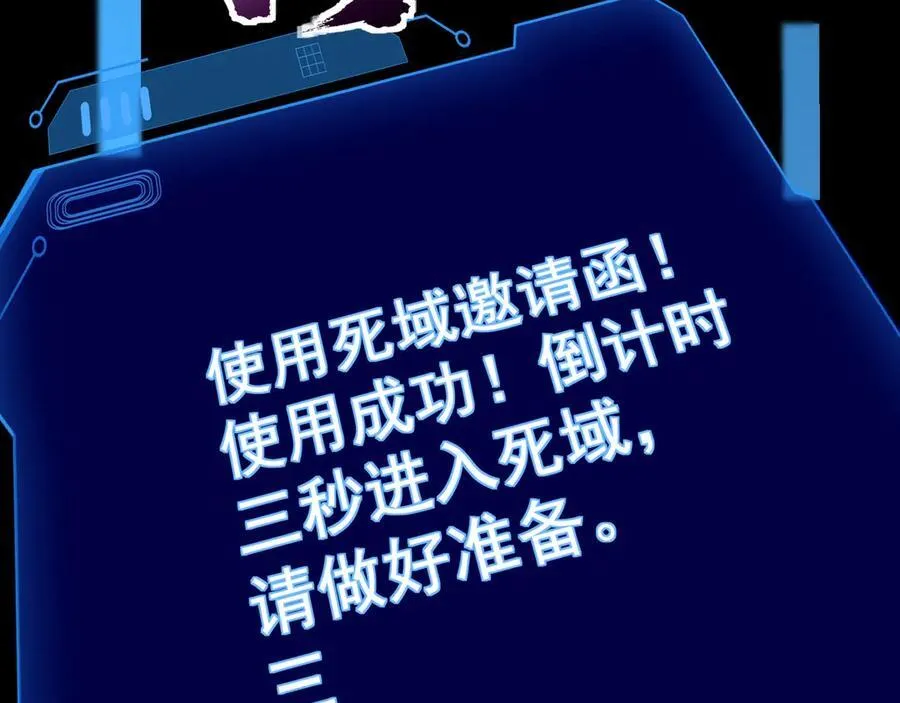 第145话 魔域十八层！死域再度出现？！107