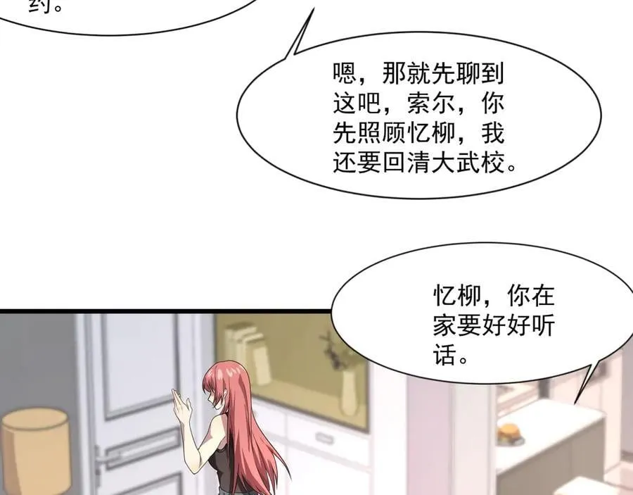 第145话 魔域十八层！死域再度出现？！41