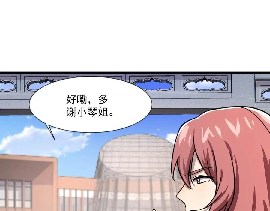 第145话 魔域十八层！死域再度出现？！51