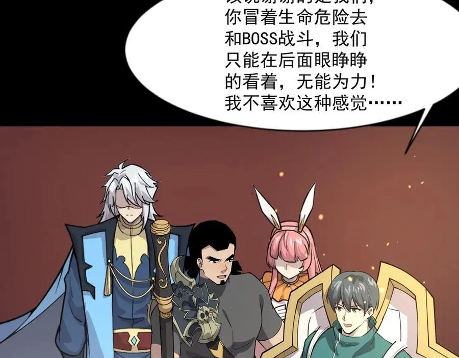 第146话 卡牌对决？！死域主人的游戏！106