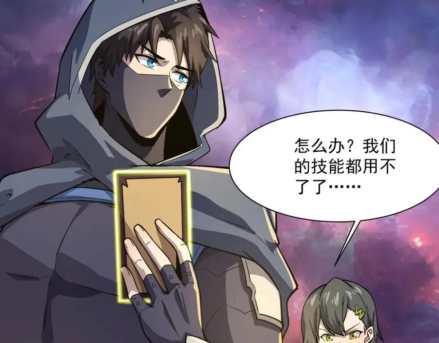 第146话 卡牌对决？！死域主人的游戏！74