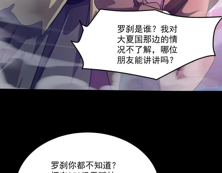 第147话 对决！我要打破你的世界！94