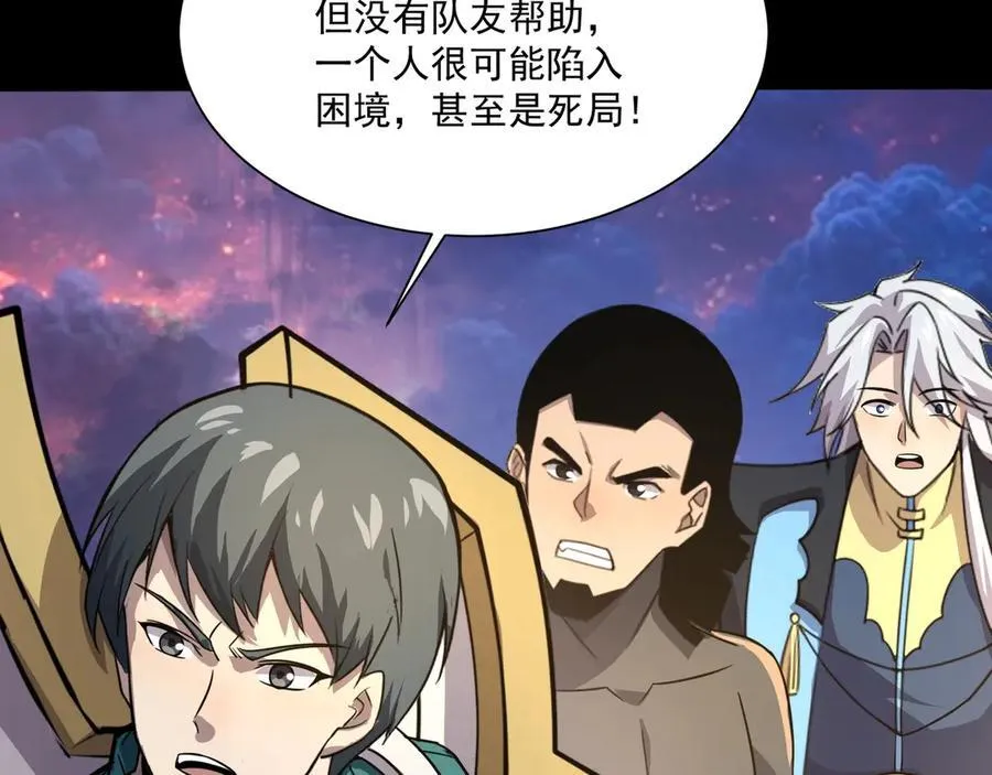 第146话 卡牌对决？！死域主人的游戏！86