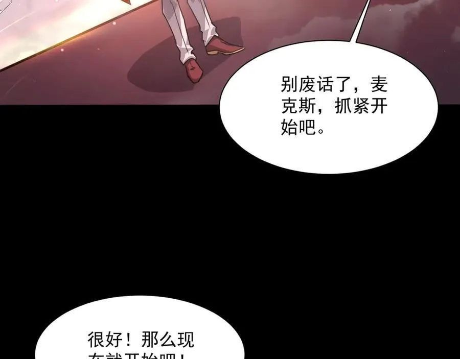 第147话 对决！我要打破你的世界！103