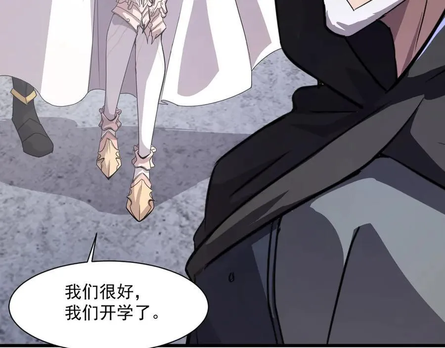 第145话 魔域十八层！死域再度出现？！83