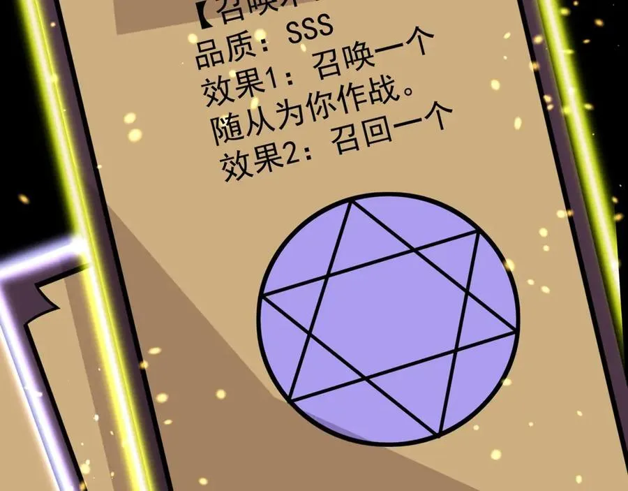 第146话 卡牌对决？！死域主人的游戏！71