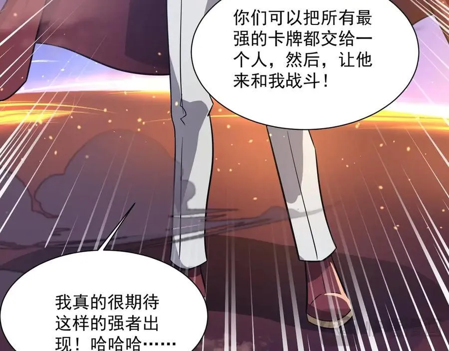 第146话 卡牌对决？！死域主人的游戏！82