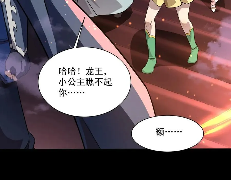 第146话 卡牌对决？！死域主人的游戏！35