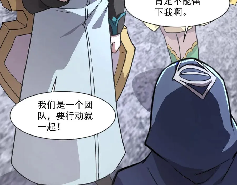 第145话 魔域十八层！死域再度出现？！102