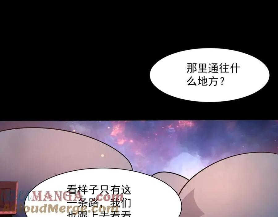 第146话 卡牌对决？！死域主人的游戏！28