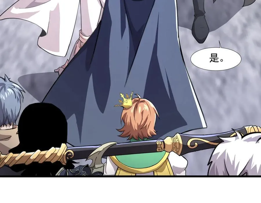 第145话 魔域十八层！死域再度出现？！86