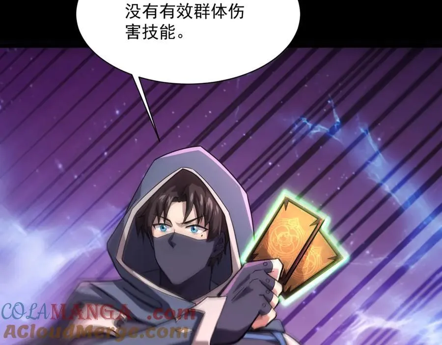 第148话 你的规则，由我来打破！128