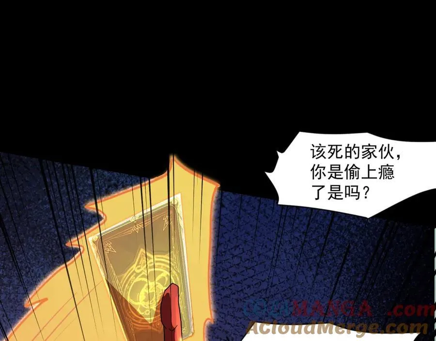 第148话 你的规则，由我来打破！108