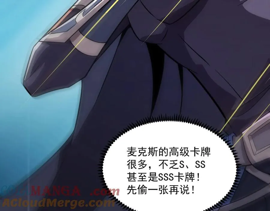第147话 对决！我要打破你的世界！112