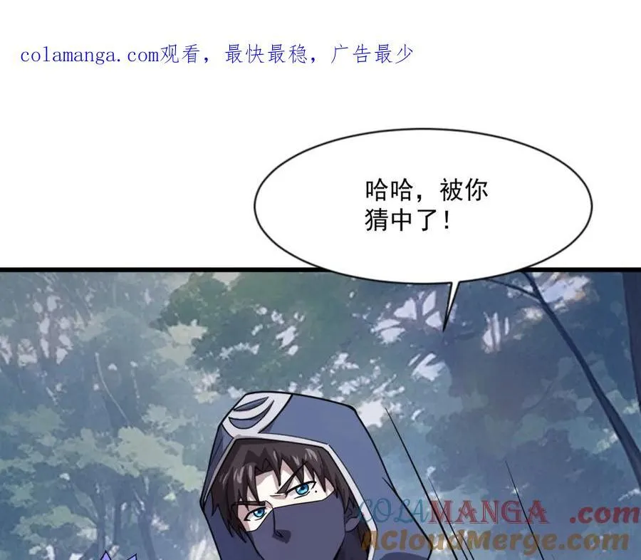 第146话 卡牌对决？！死域主人的游戏！0