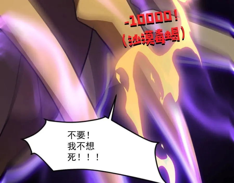 第147话 对决！我要打破你的世界！71