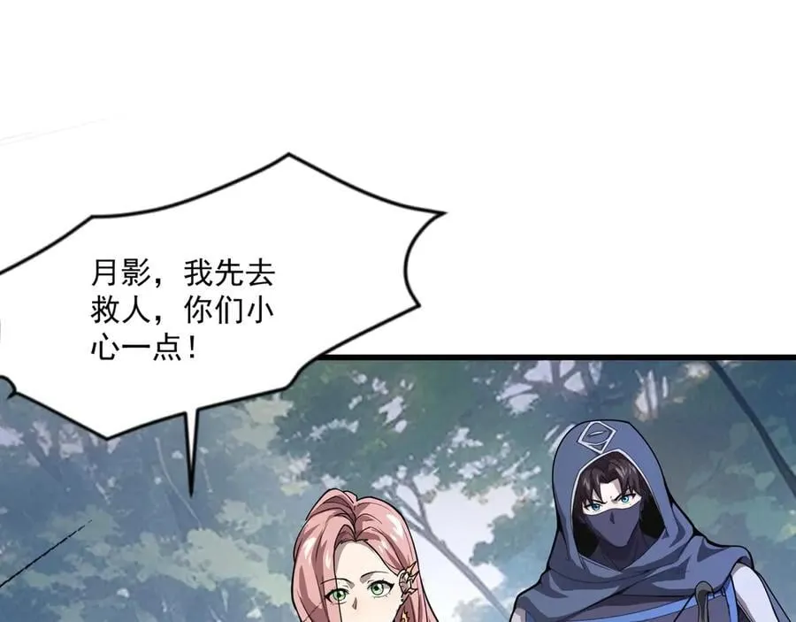 第145话 魔域十八层！死域再度出现？！91