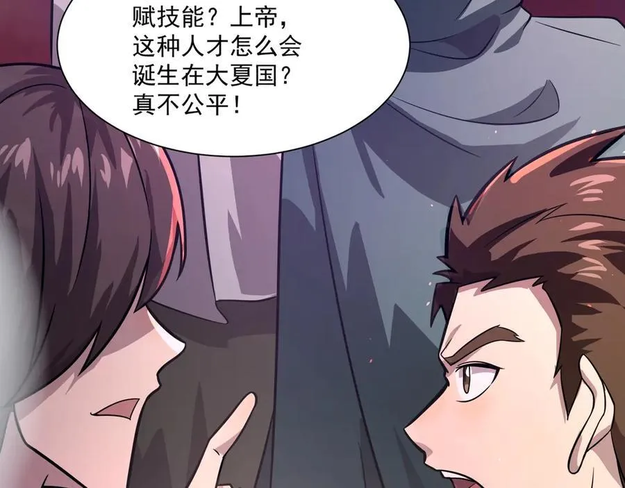 第147话 对决！我要打破你的世界！97