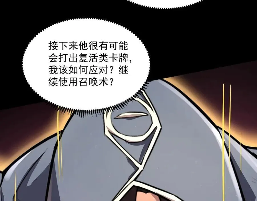 第148话 你的规则，由我来打破！62