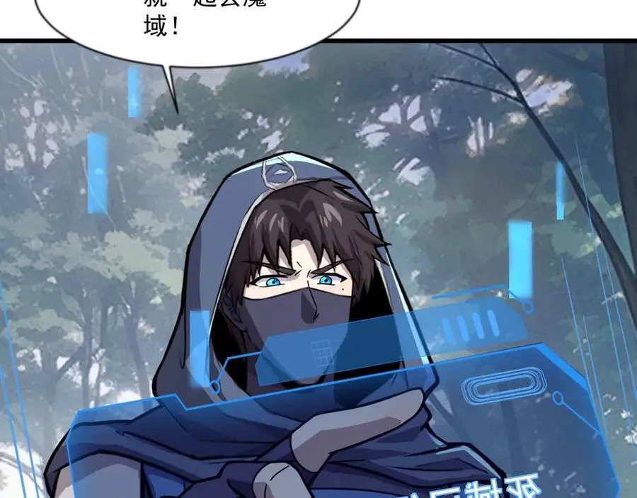 第146话 卡牌对决？！死域主人的游戏！7