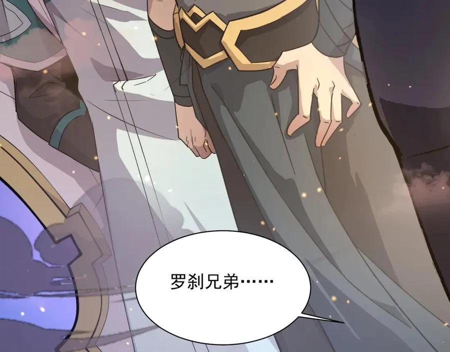 第146话 卡牌对决？！死域主人的游戏！91