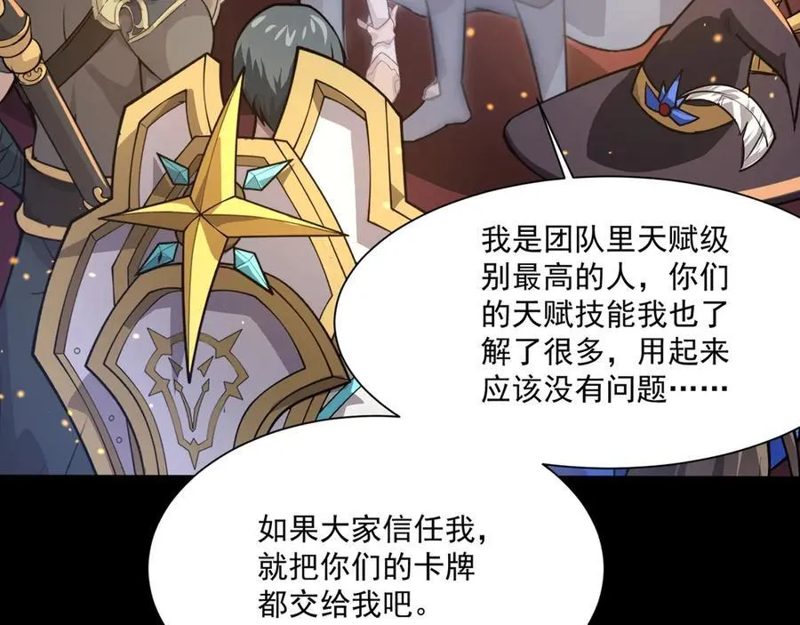 第146话 卡牌对决？！死域主人的游戏！94