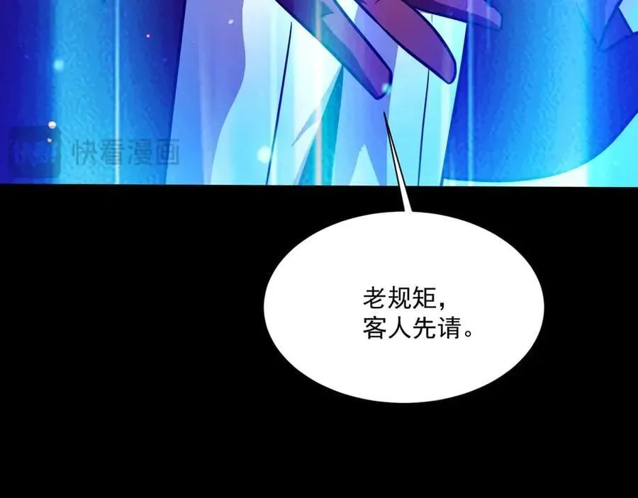 第147话 对决！我要打破你的世界！106