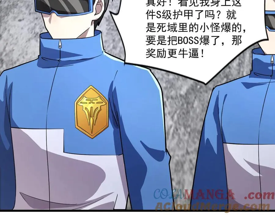 第145话 魔域十八层！死域再度出现？！80