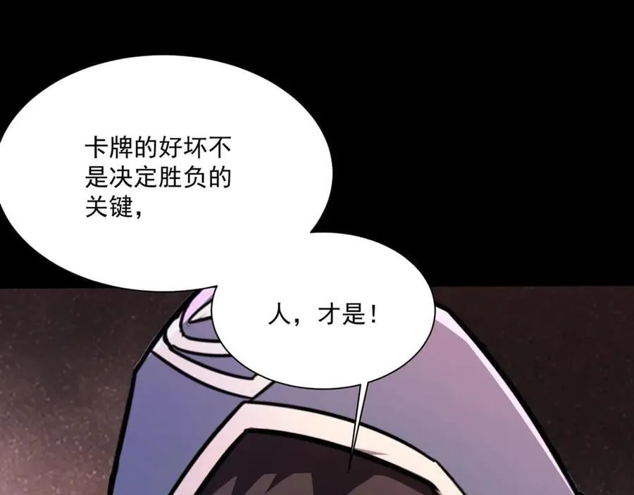 第148话 你的规则，由我来打破！3