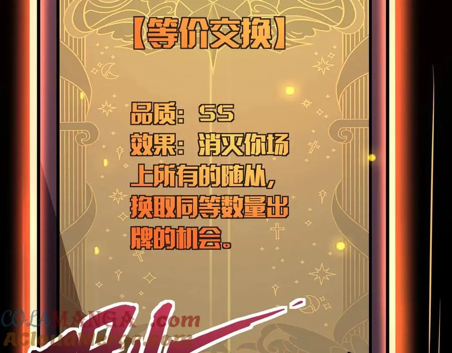 第148话 你的规则，由我来打破！104