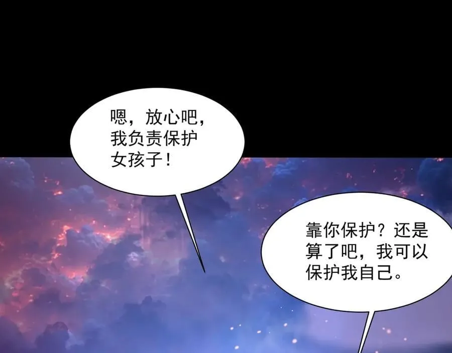 第146话 卡牌对决？！死域主人的游戏！33