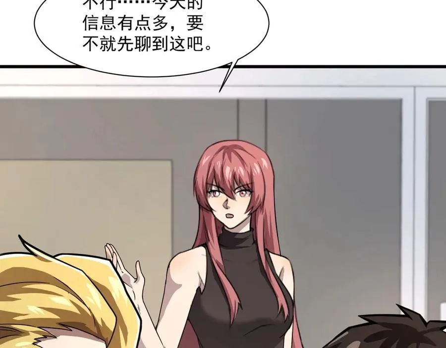 第145话 魔域十八层！死域再度出现？！39