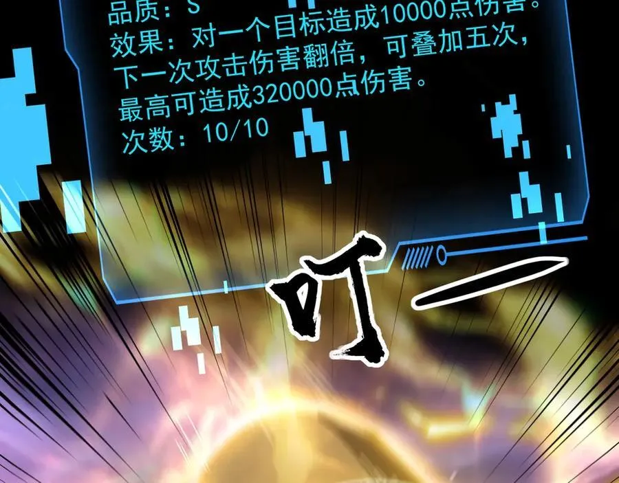第146话 卡牌对决？！死域主人的游戏！129