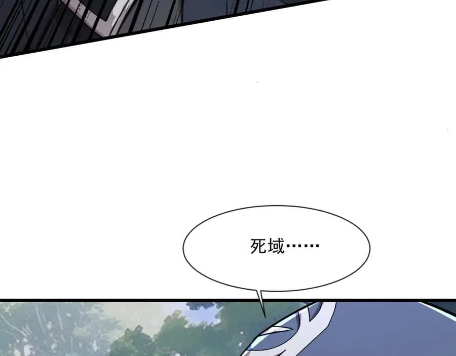 第145话 魔域十八层！死域再度出现？！94