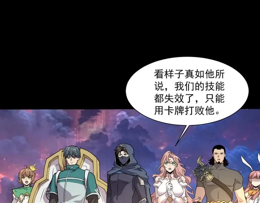 第146话 卡牌对决？！死域主人的游戏！77