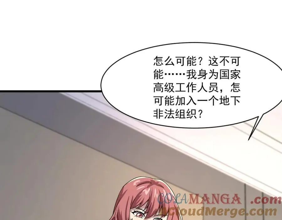 第145话 魔域十八层！死域再度出现？！36