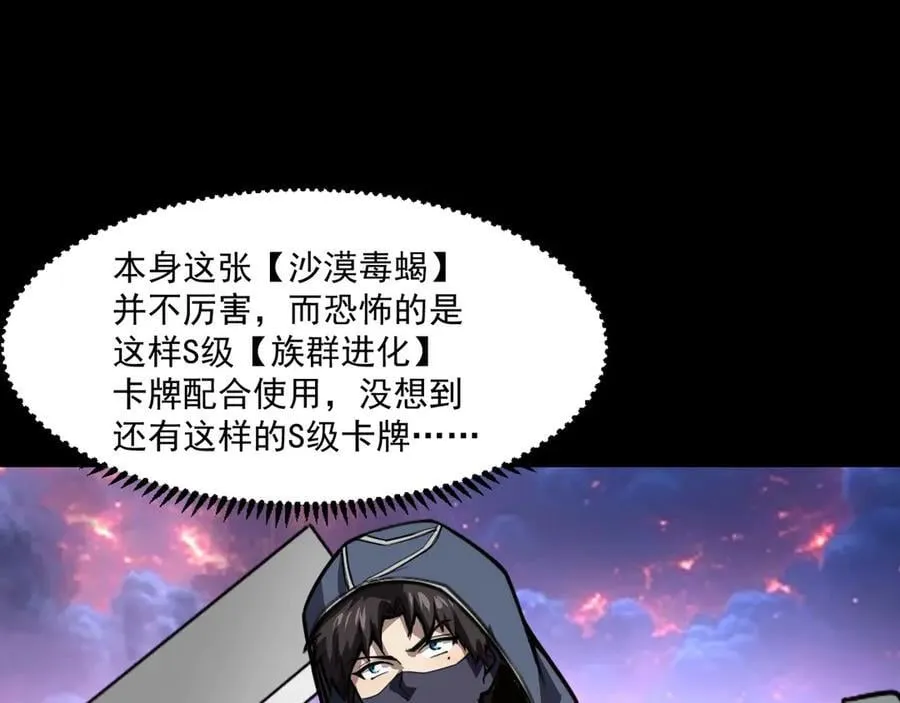 第147话 对决！我要打破你的世界！65