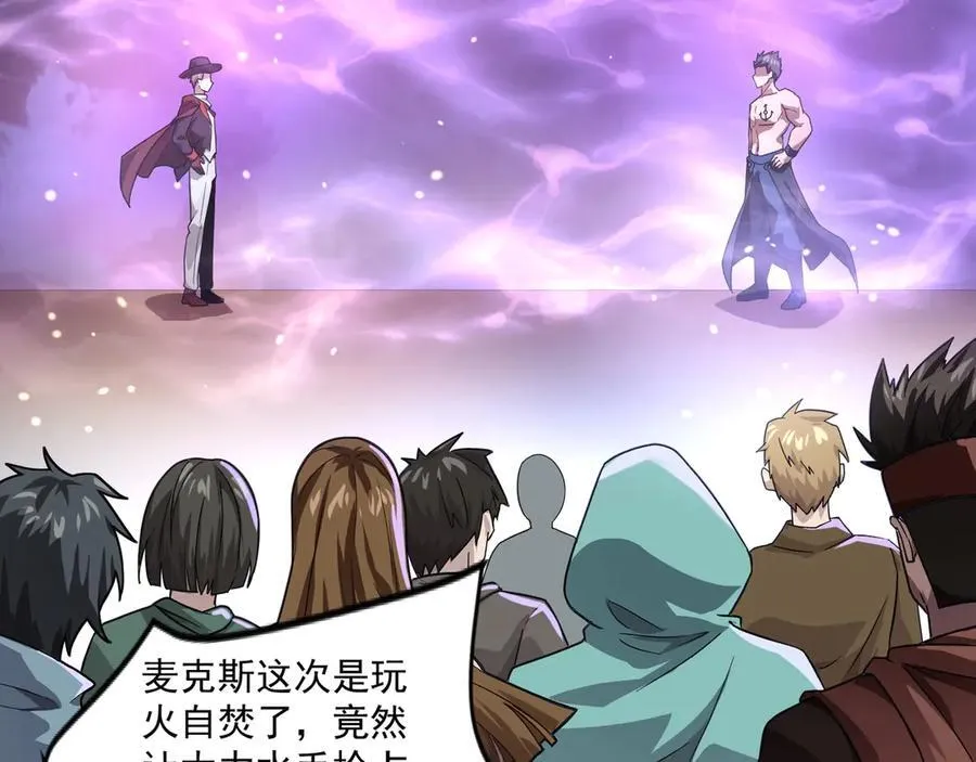 第147话 对决！我要打破你的世界！23