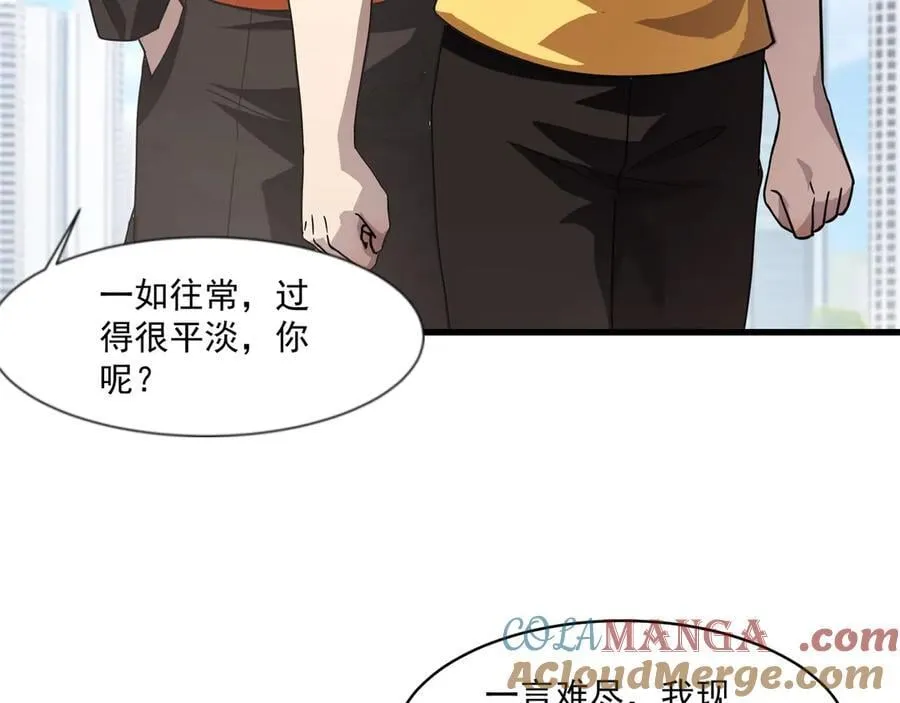 第145话 魔域十八层！死域再度出现？！56